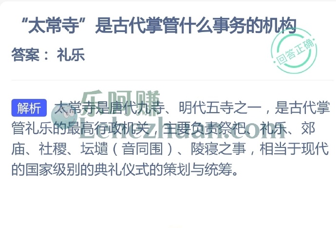 太常寺是古代掌管什么事务的机构?