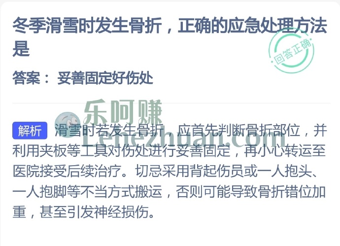 冬季滑雪时发生骨折,正确的应急处理方法是?