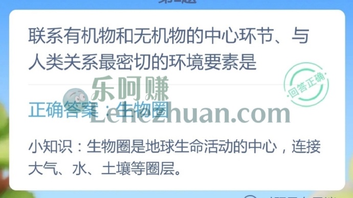联系有机物和无机物的中心环节、与人类关系最密切的环境要素是?