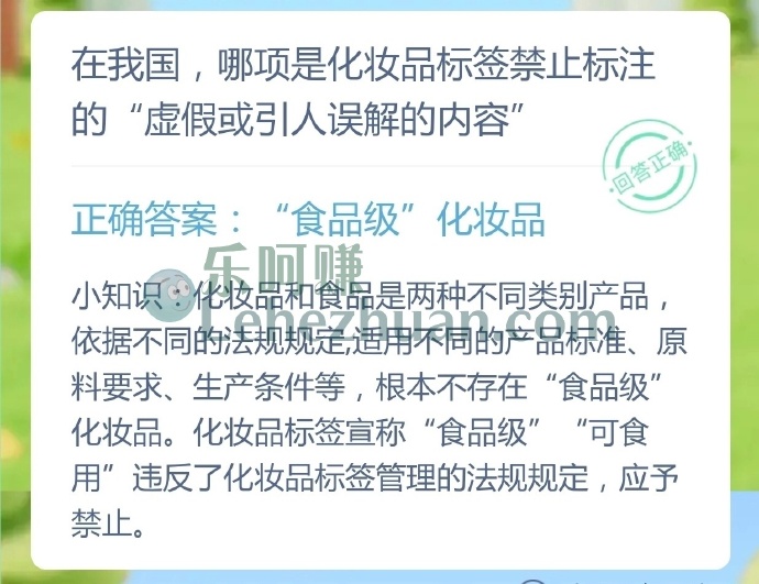 在我国,哪项是化妆品标签禁止标注的虚假或引人误解的内容?