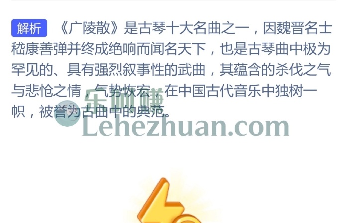 哪首古琴曲以魏晋名士嵇康弹奏而闻名天下?