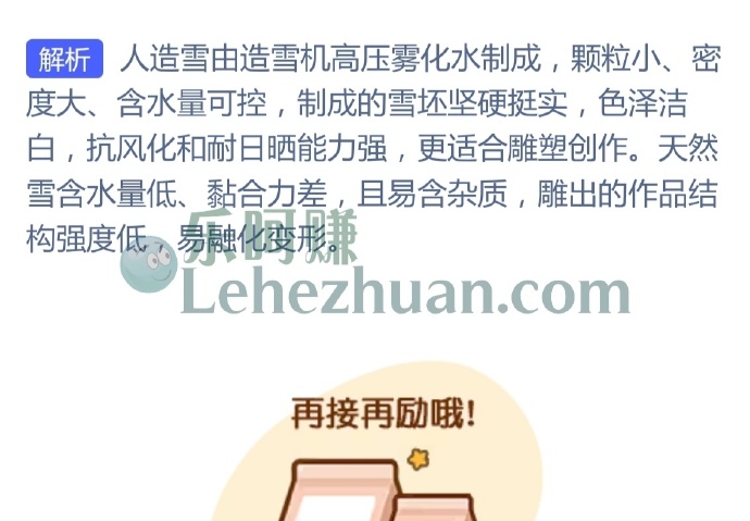 对于大型雪雕创作而言,哪种雪是更理想的材料?