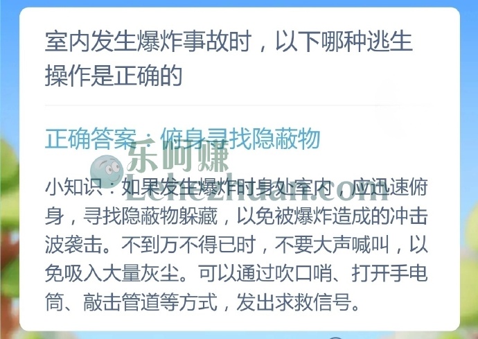 室内发生爆炸事故时,以下哪种逃生操作是正确的?