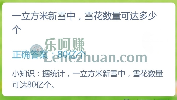 一立方米新雪中,雪花数量可达多少个?