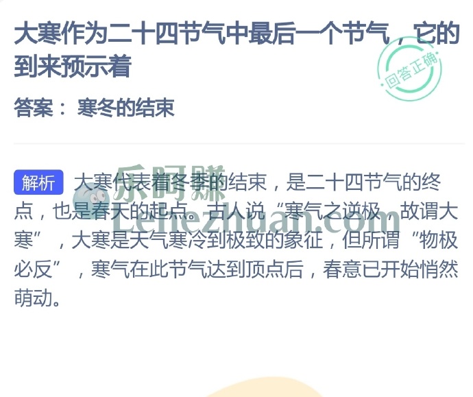 大寒作为二十四节气中最后一个节气,它的到来预示着?