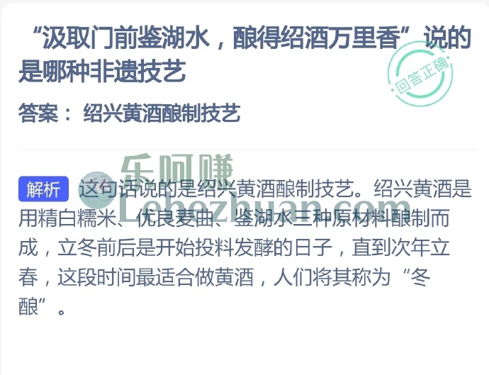 汲取门前鉴湖水,酿得绍酒万里香说的是哪种非遗技艺?
