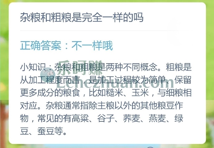 杂粮和粗粮是完全一样的吗?