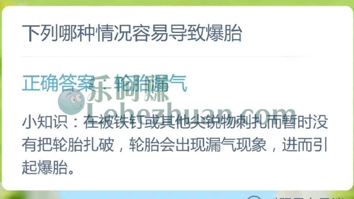 哪种情况容易导致爆胎?