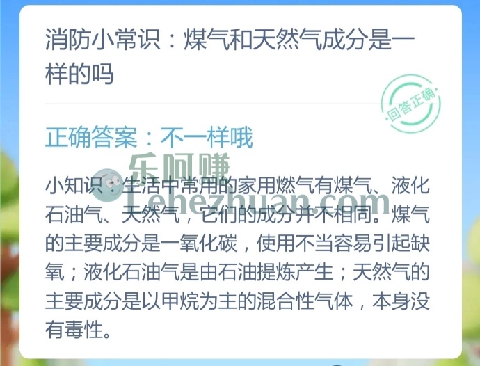 煤气和天然气成分是一样的吗?