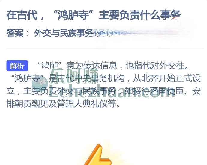在古代,鸿胪寺主要负责什么事务?