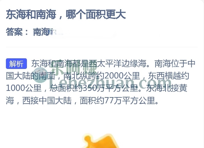 东海和南海,哪个面积更大?