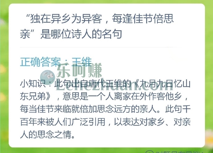 独在异乡为异客,每逢佳节倍思亲