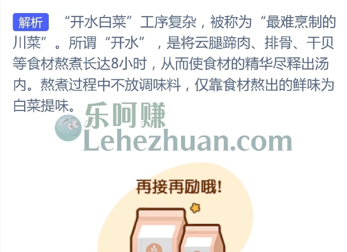 四川名菜开水白菜就是用开水炖白菜吗?
