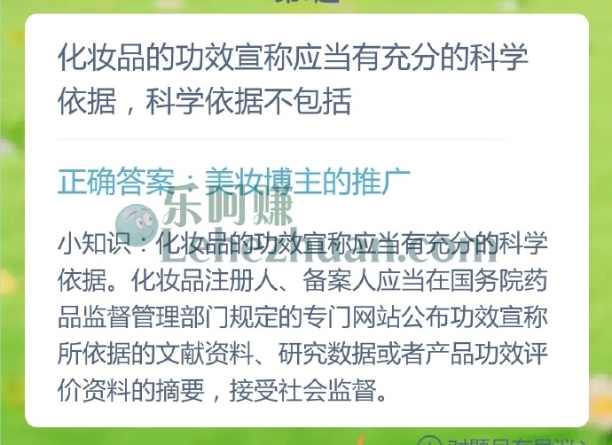 化妆品的功效宣称应当有充分的科学依据,科学依据不包括?