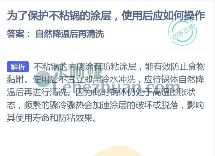 为了保护不粘锅的涂层,使用后应如何操作?