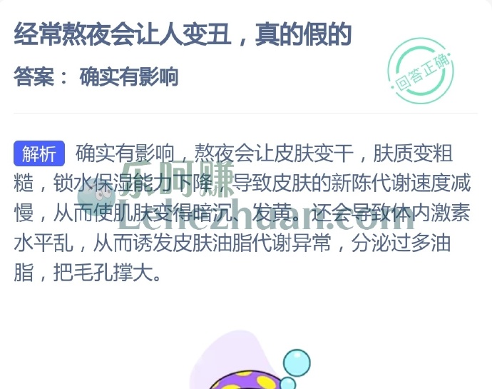 经常熬夜会让人变丑,真的假的?