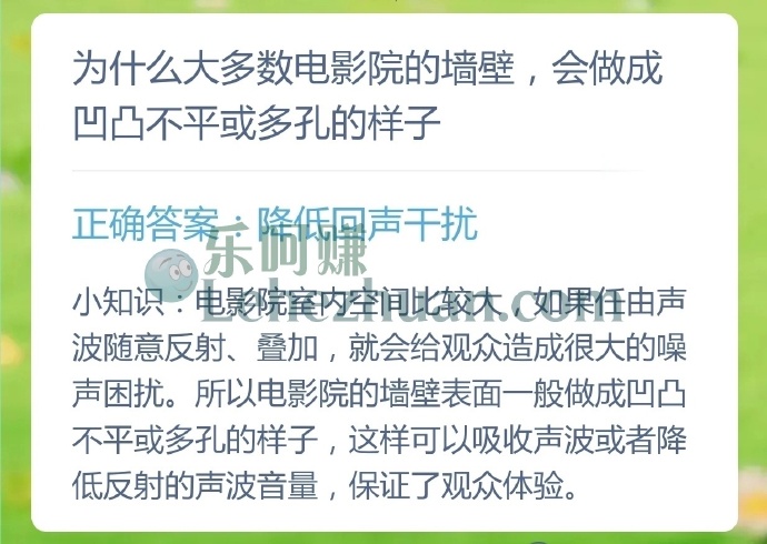 为什么大多数电影院的墙壁会做成凹凸不平或多孔的样子?