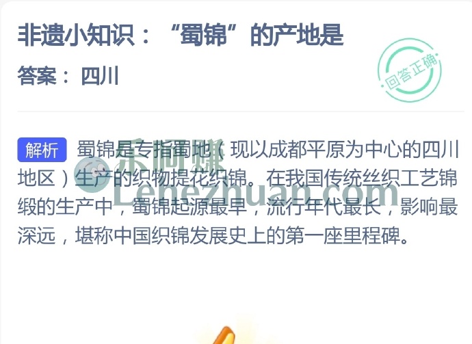 非遗小知识,蜀锦的产地是?