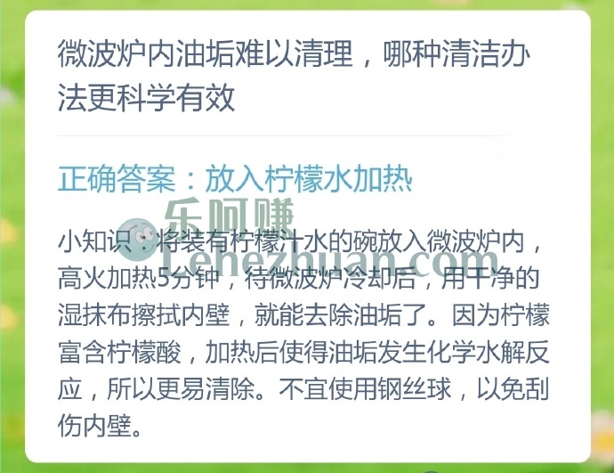 微波炉内油垢难以清理,哪种清洁办法更科学有效?