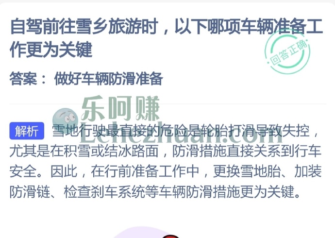 自驾前往雪乡旅游时,以下哪项车辆准备工作更为关键?