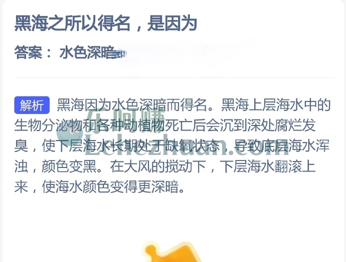 黑海之所以得名是因为?