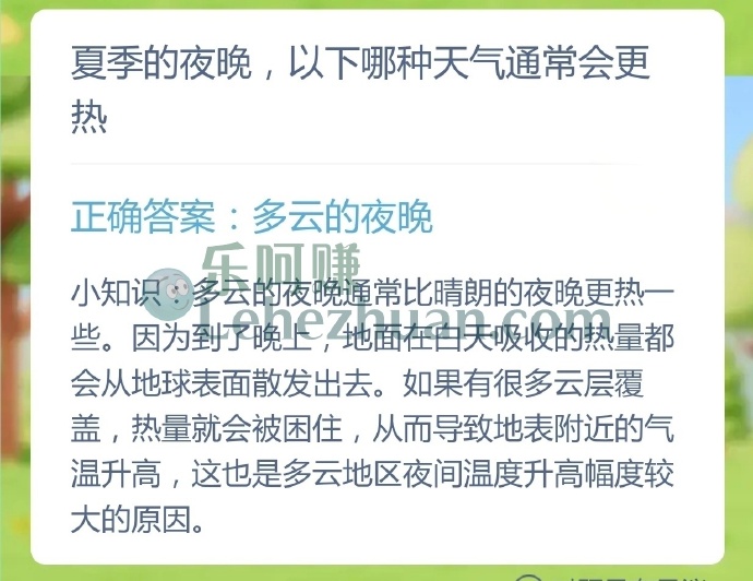夏季的夜晚,以下哪种天气通常会更热?