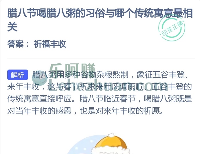 腊八节喝腊八粥的习俗与哪个传统寓意最相关?