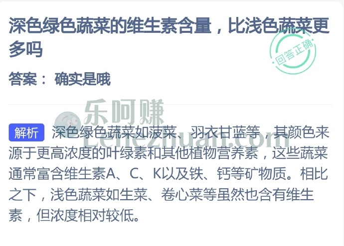 深色绿色蔬菜的维生素含量,比浅色蔬菜更多吗?