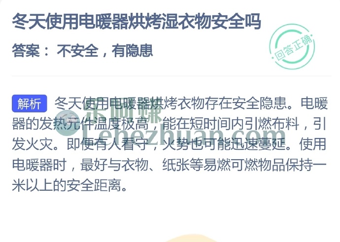 冬天使用电暖器烘烤湿衣物安全吗?