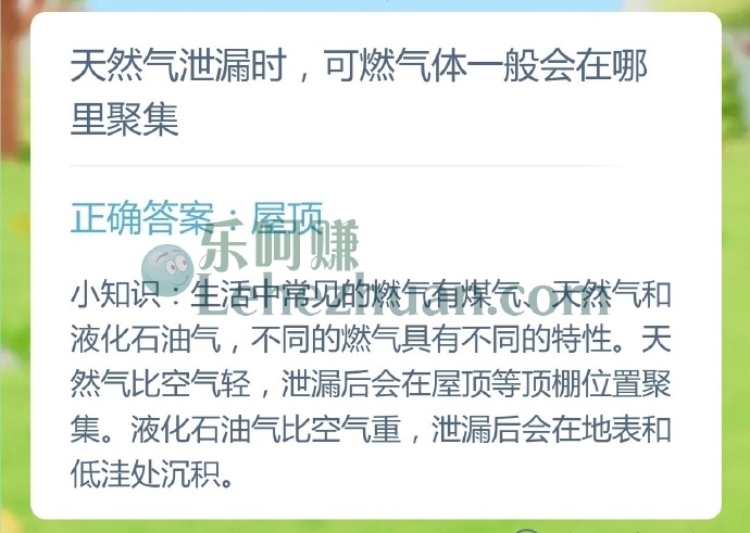 天然气泄漏时,可燃气体一般会在哪里聚集?