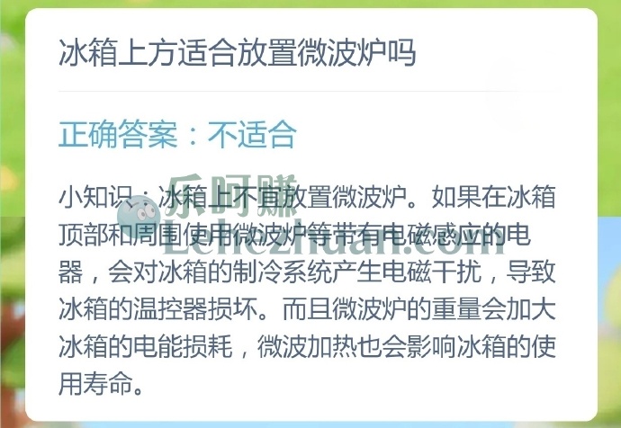 冰箱上方适合放置微波炉吗?