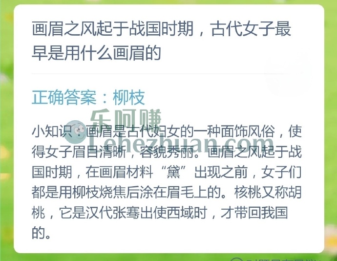 画眉之风起于战国时期,古代女子最早是用什么画眉的?