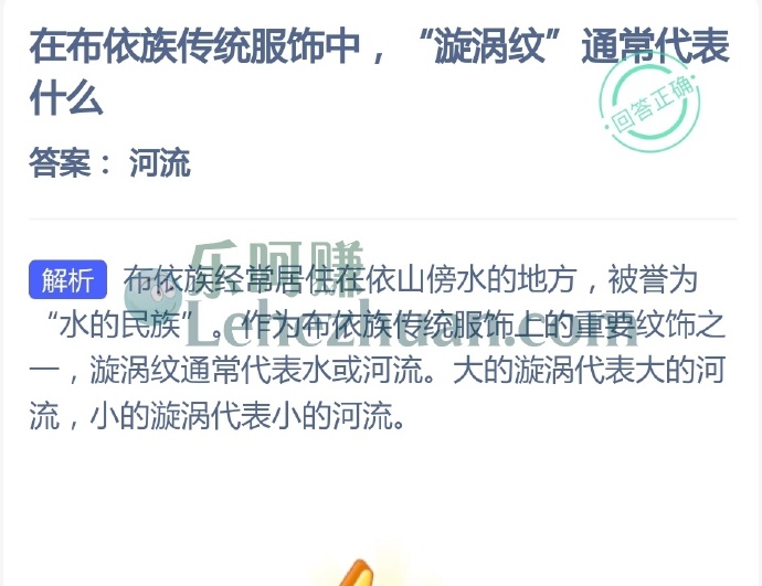 在布依族传统服饰中,漩涡纹通常代表什么?