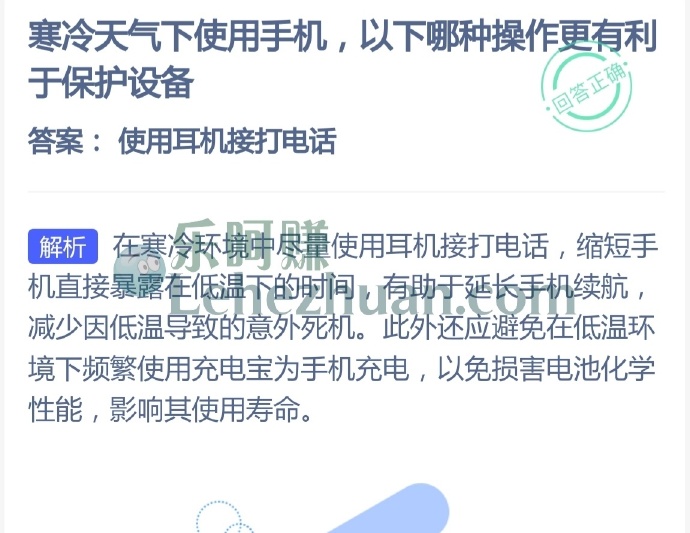 寒冷天气下使用手机,以下哪种操作更有利于保护设备?