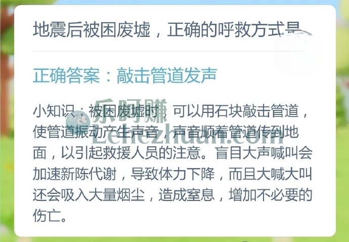 地震后被困废墟,正确的呼救方式是?