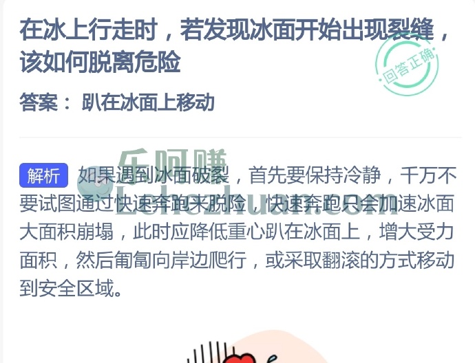 在冰上行走时,若发现冰面开始出现裂缝,该如何脱离危险?