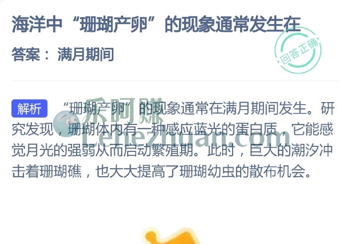 海洋中珊瑚产卵的现象通常发生在?