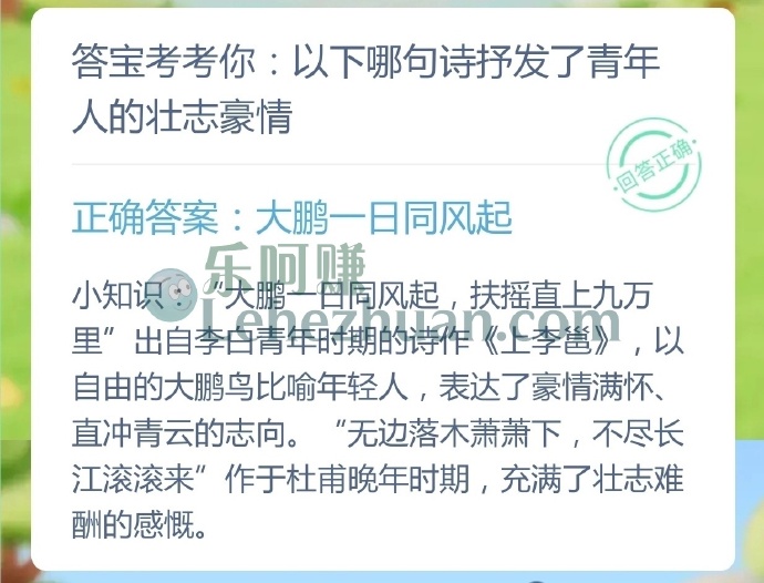 以下哪句诗抒发了青年人的壮志豪情?