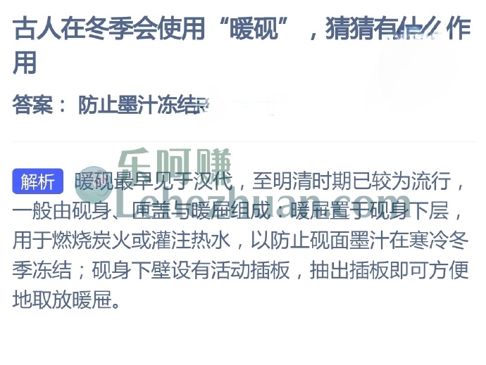 古人在冬季会使用暖砚,猜猜有什么作用?