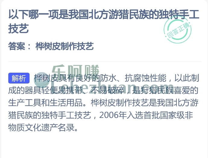 哪一项是我国北方游猎民族的独特手工技艺?