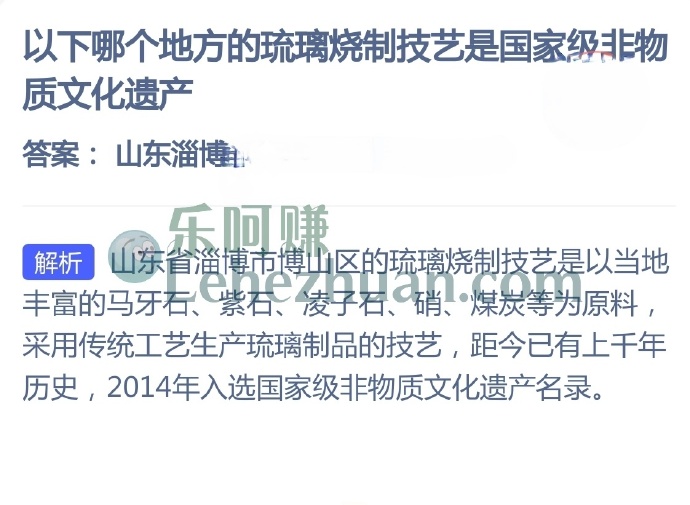 哪个地方的琉璃烧制技艺是国家级非物质文化遗产?