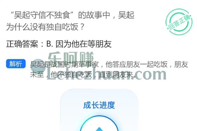 吴起守信不独食的故事中,吴起为什么没有独自吃饭?