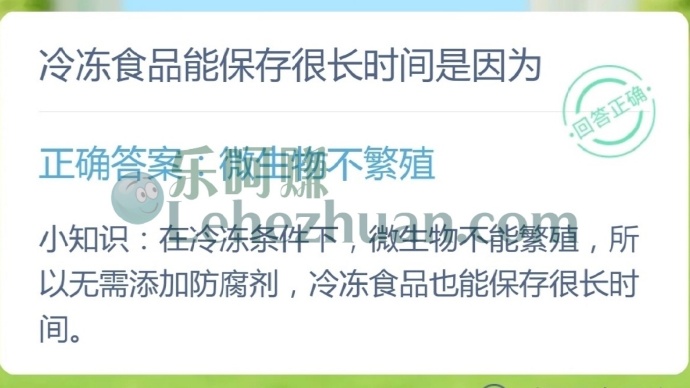 冷冻食品能保存很长时间是因为?