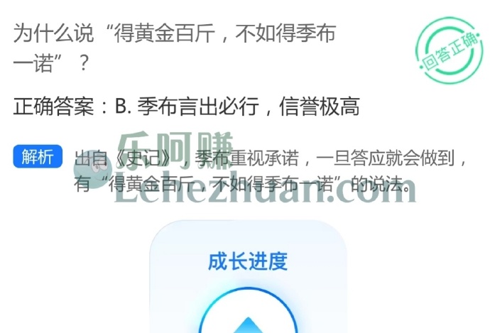 为什么说得黄金百斤,不如得季布一诺?