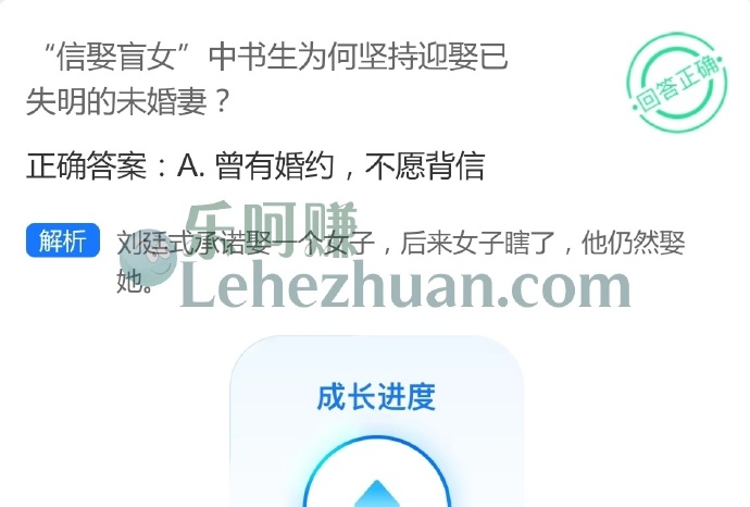 信娶盲女中书生为何坚持迎娶已失明的未婚妻?