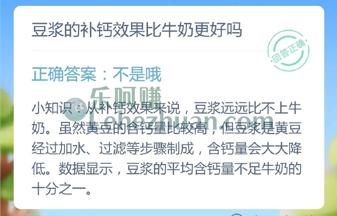 豆浆的补钙效果比牛奶更好吗?
