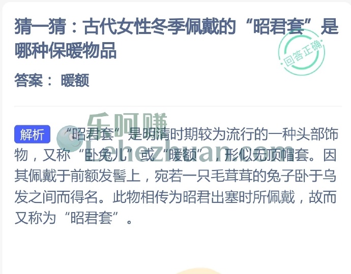 古代女性冬季佩戴的“昭君套”是哪种保暖物品?