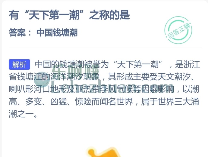 有天下第一潮之称的是?