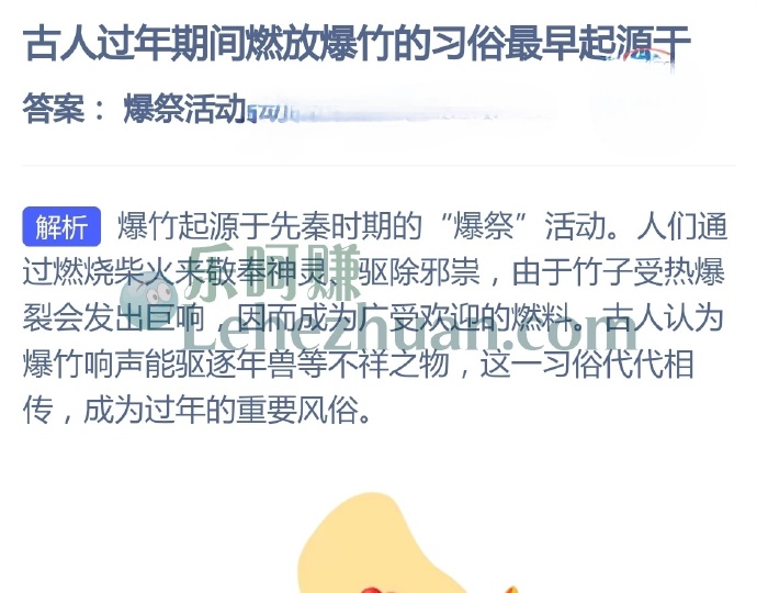 古人过年期间燃放爆竹的习俗最早起源于?