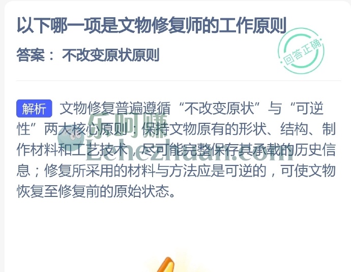 以下哪一项是文物修复师的工作原则?